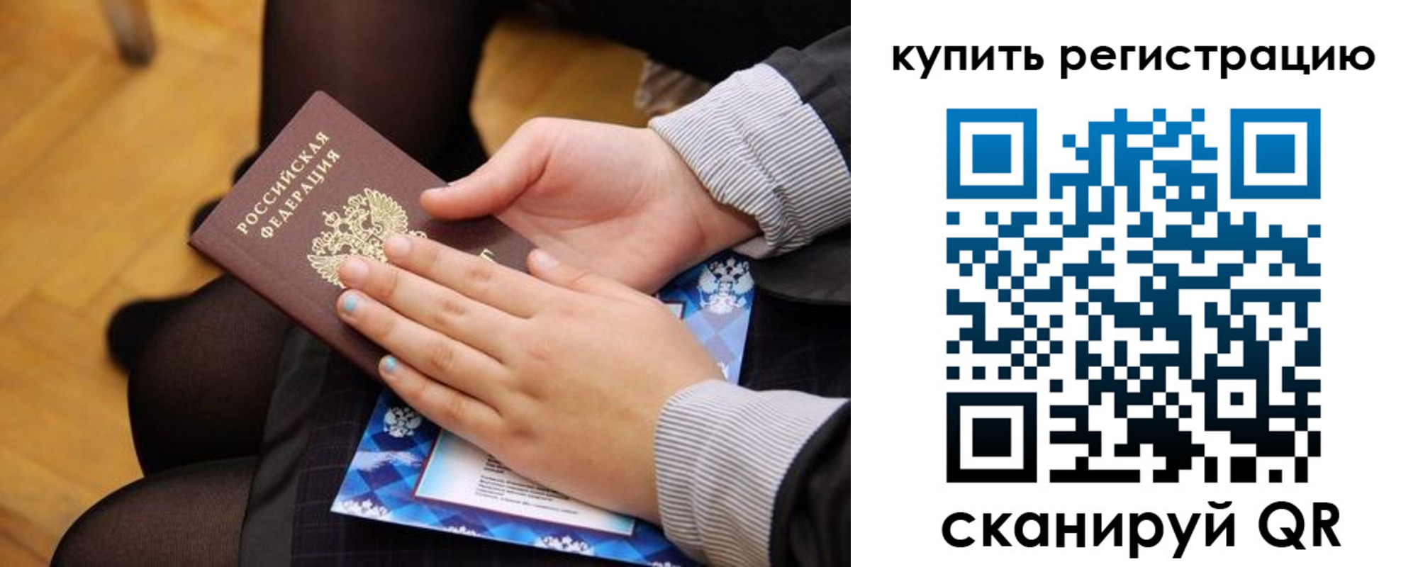 временная регистрация для всех в Шахунье