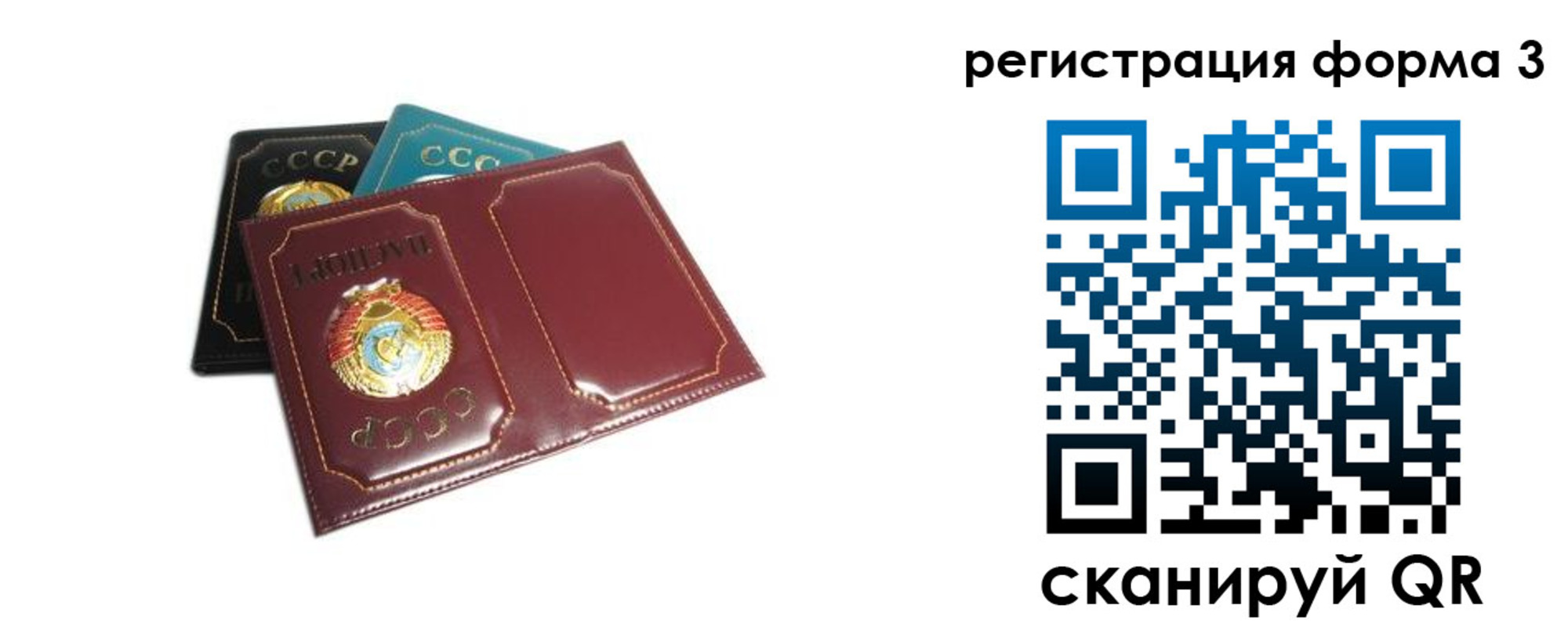 прописка регистрация в Шахунье