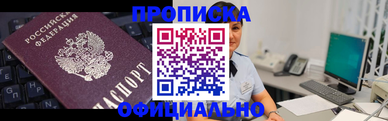 временная регистрация собственник в Шахунье