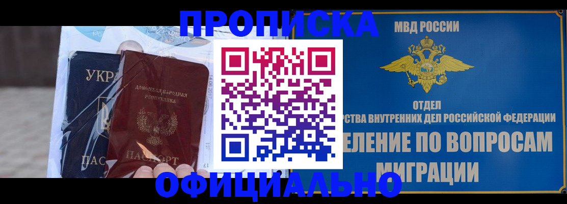 временная регистрация поиск в Шахунье