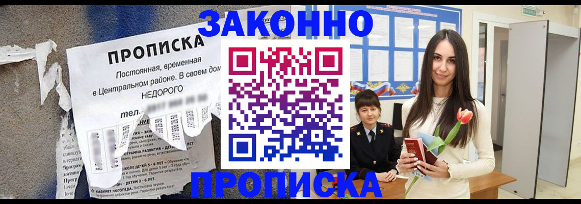 где прописаться в Шахунье