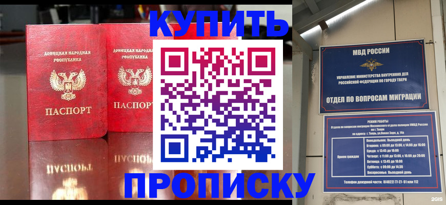 временная регистрация надежно в Шахунье
