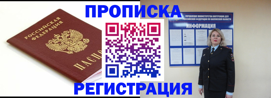 прописка для школы в Шахунье