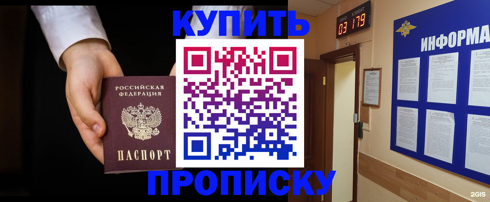 временная регистрация недорого в Шахунье