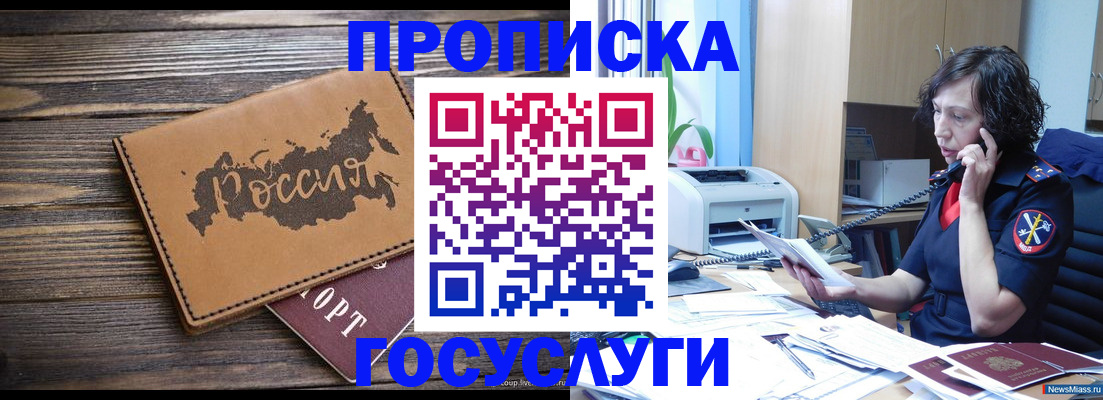 регистрация для дет. сада в Шахунье