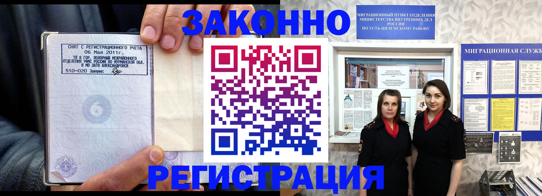 временная регистрация недорого в Шахунье