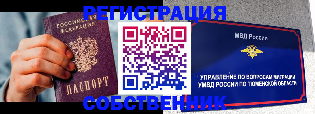 временная регистрация купить в Шахунье