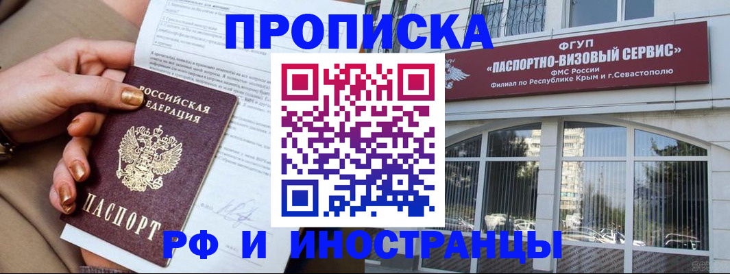 временная регистрация адрес в Шахунье